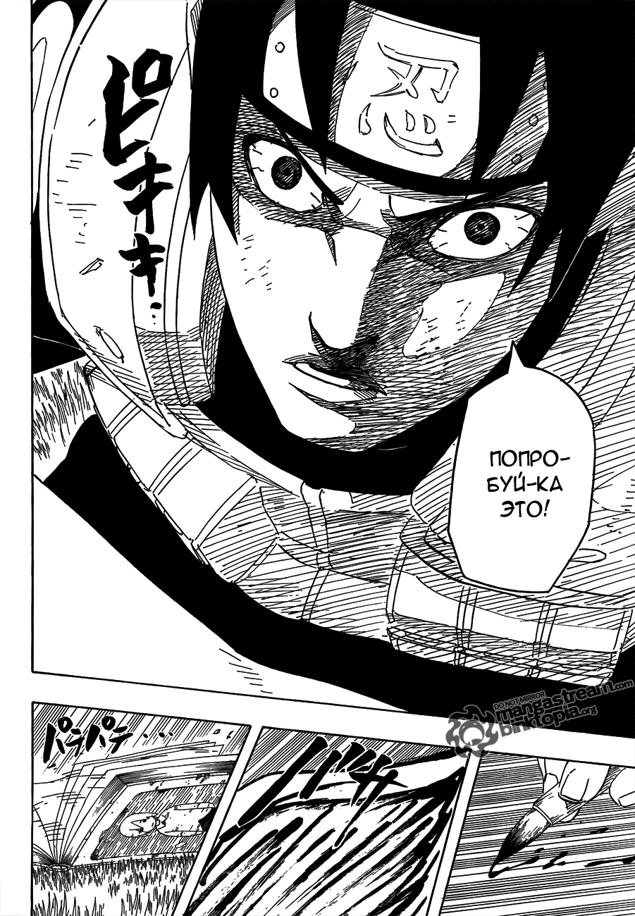 Read Наруто RU Manga Online