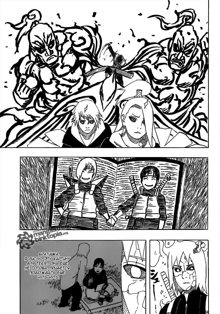 Read Наруто RU Manga Online