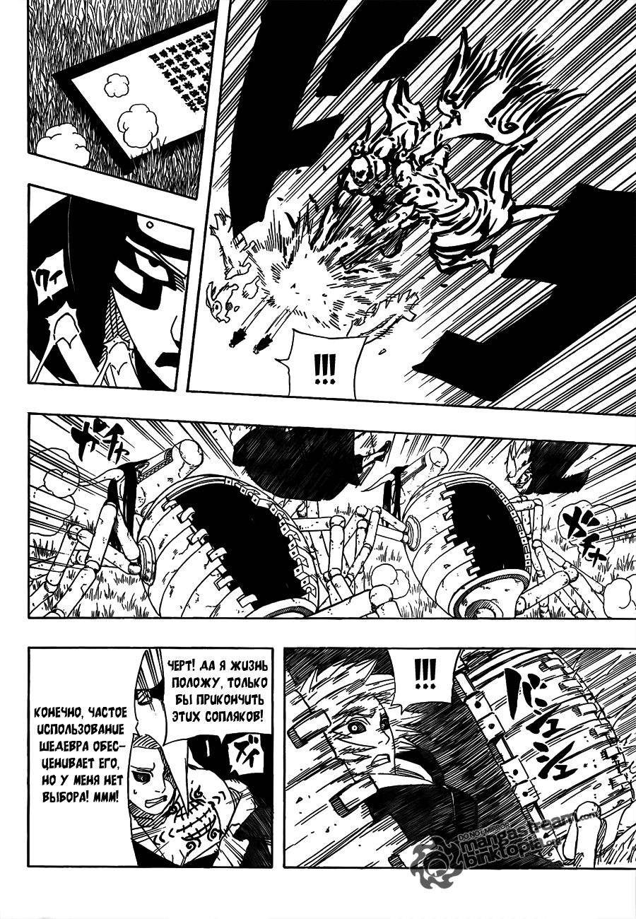 Read Наруто RU Manga Online