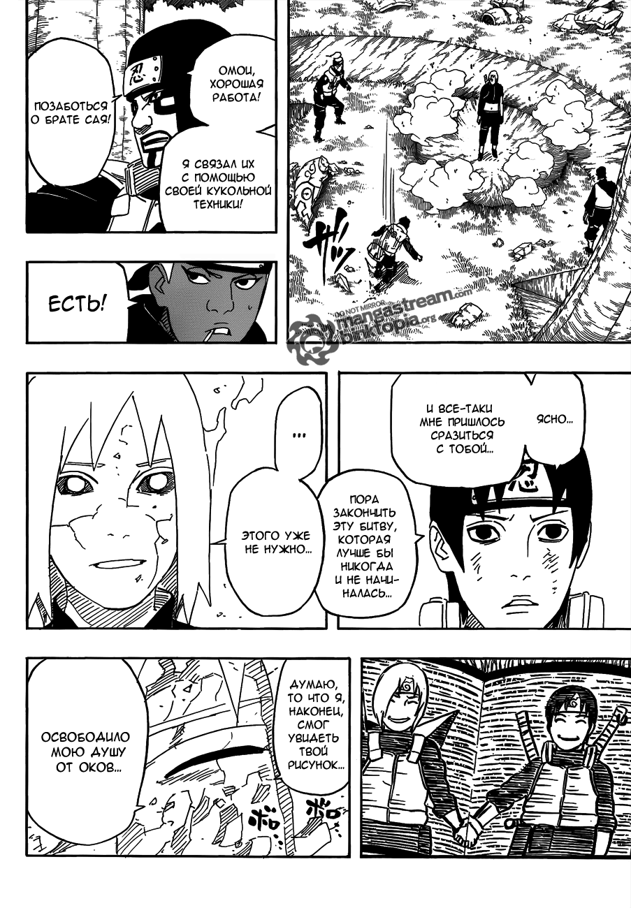 Read Наруто RU Manga Online