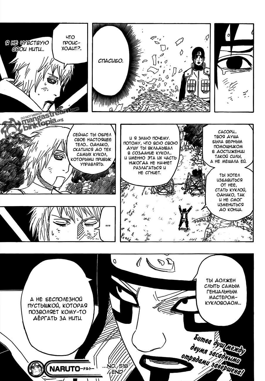 Read Наруто RU Manga Online