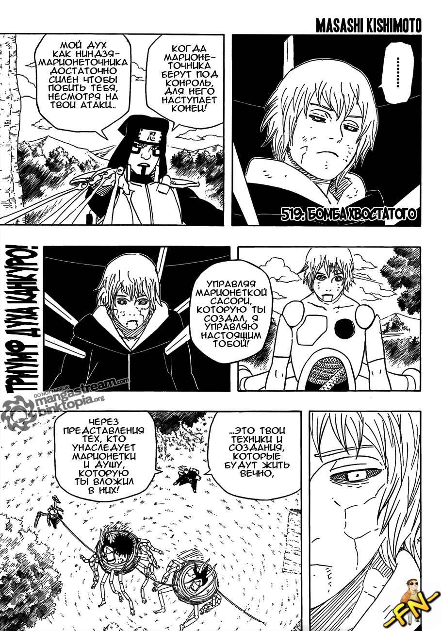 Read Наруто RU Manga Online