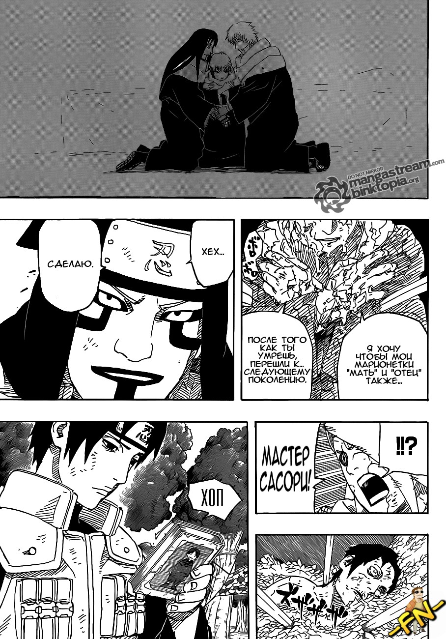 Read Наруто RU Manga Online