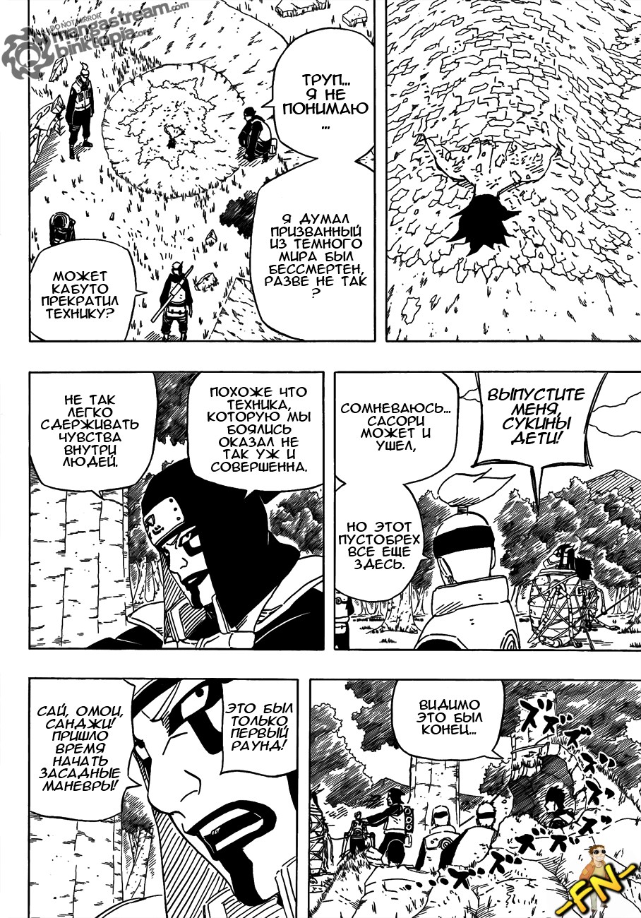 Read Наруто RU Manga Online