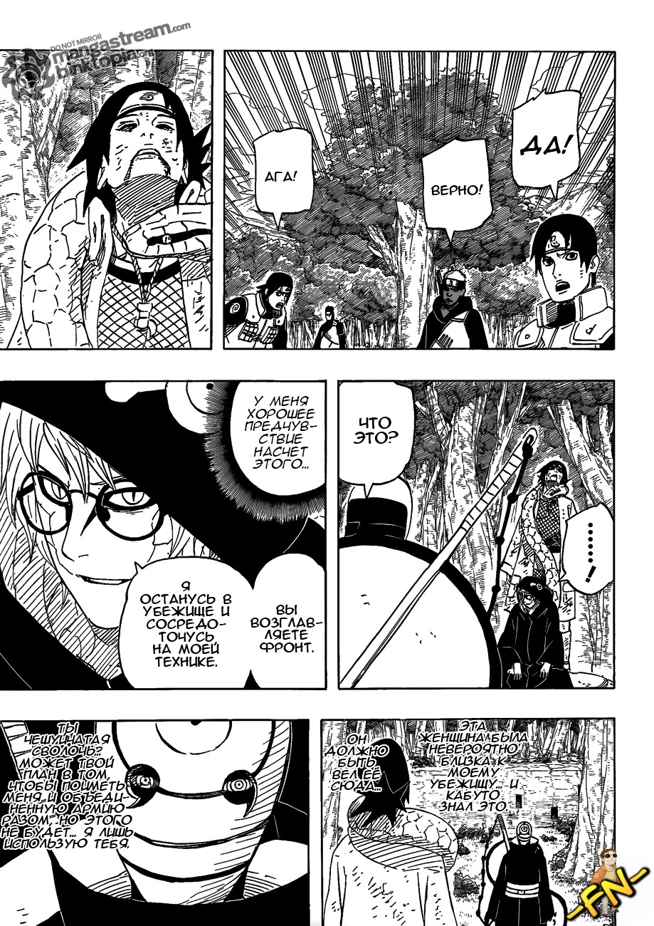 Read Наруто RU Manga Online
