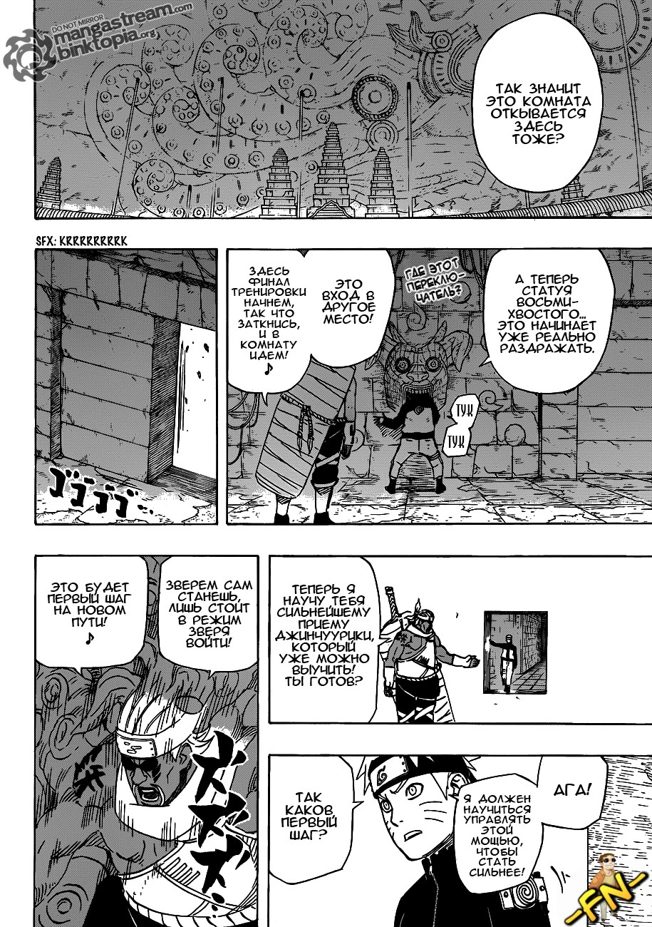Read Наруто RU Manga Online
