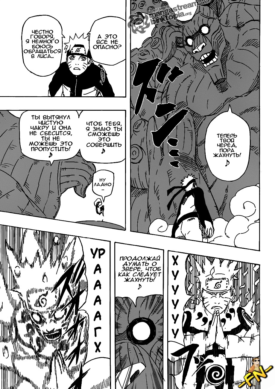 Read Наруто RU Manga Online