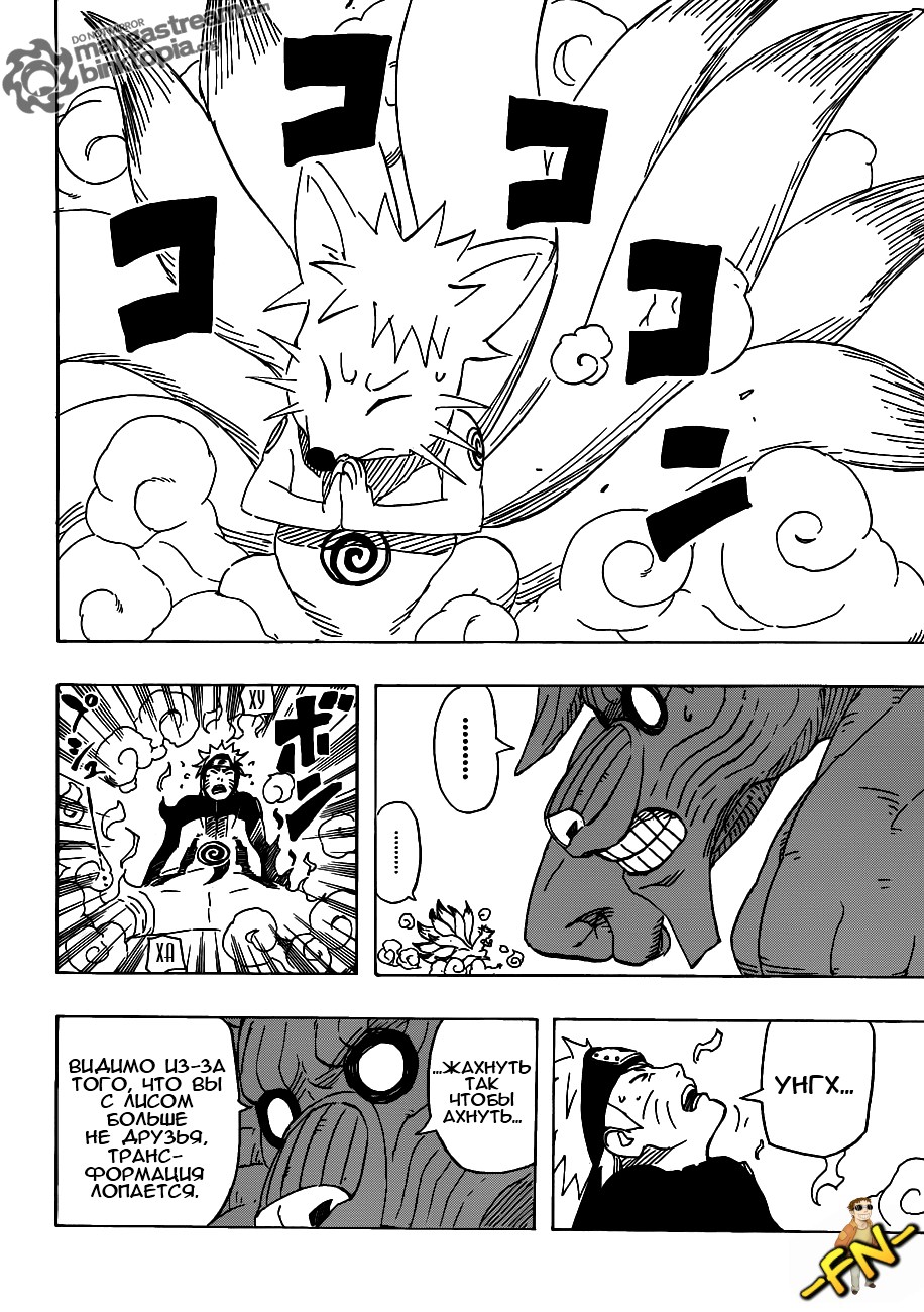 Read Наруто RU Manga Online
