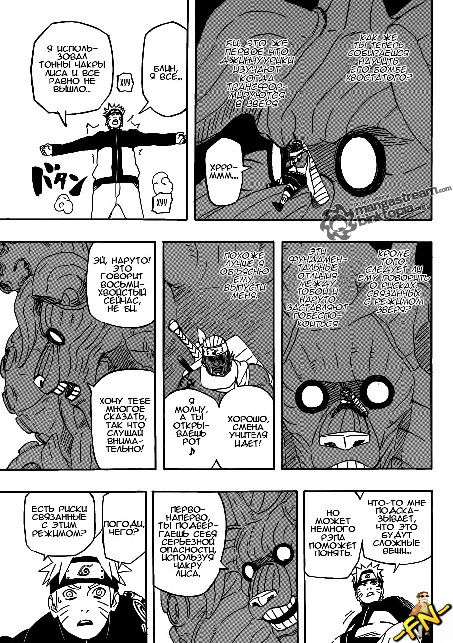 Read Наруто RU Manga Online
