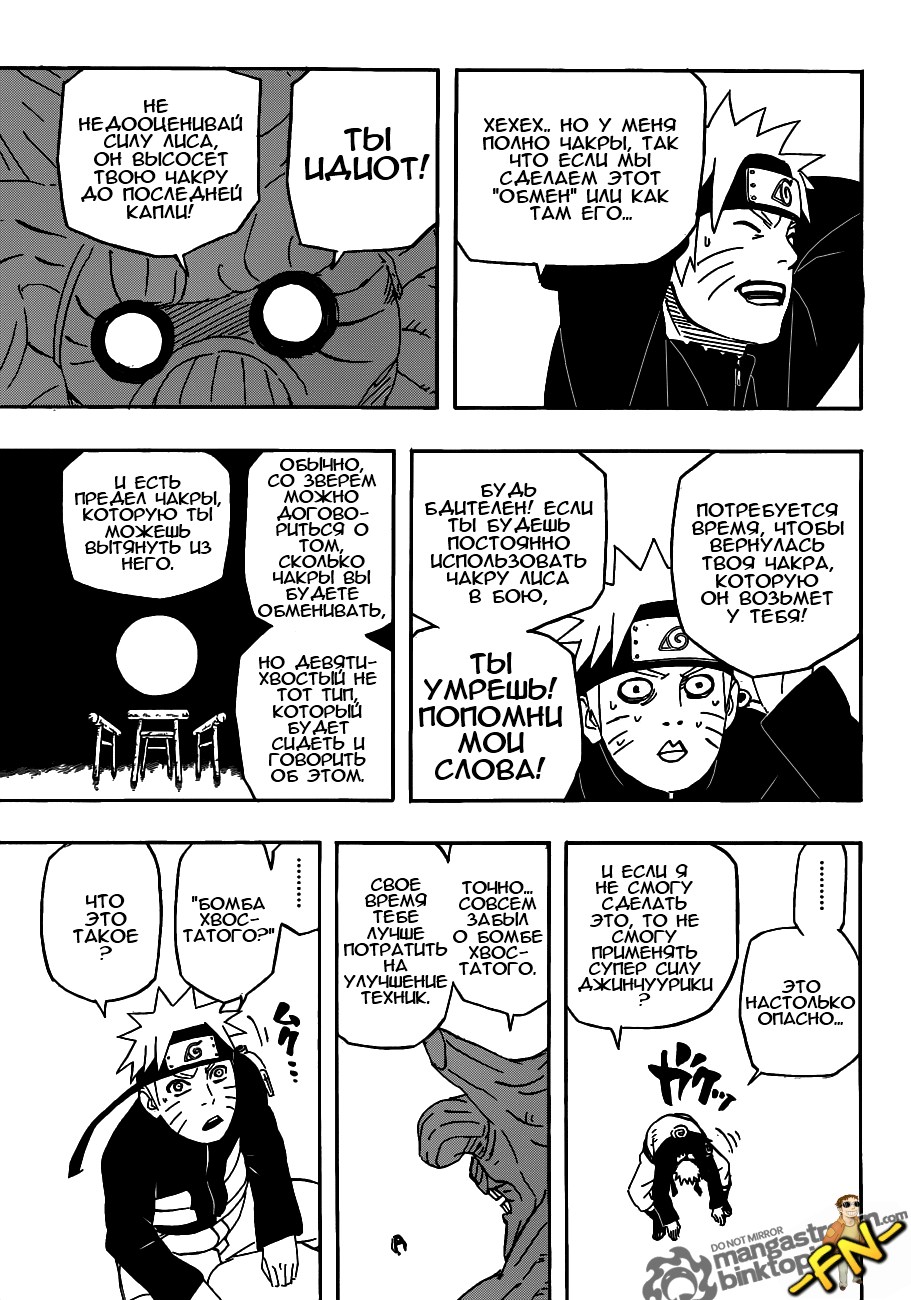 Read Наруто RU Manga Online