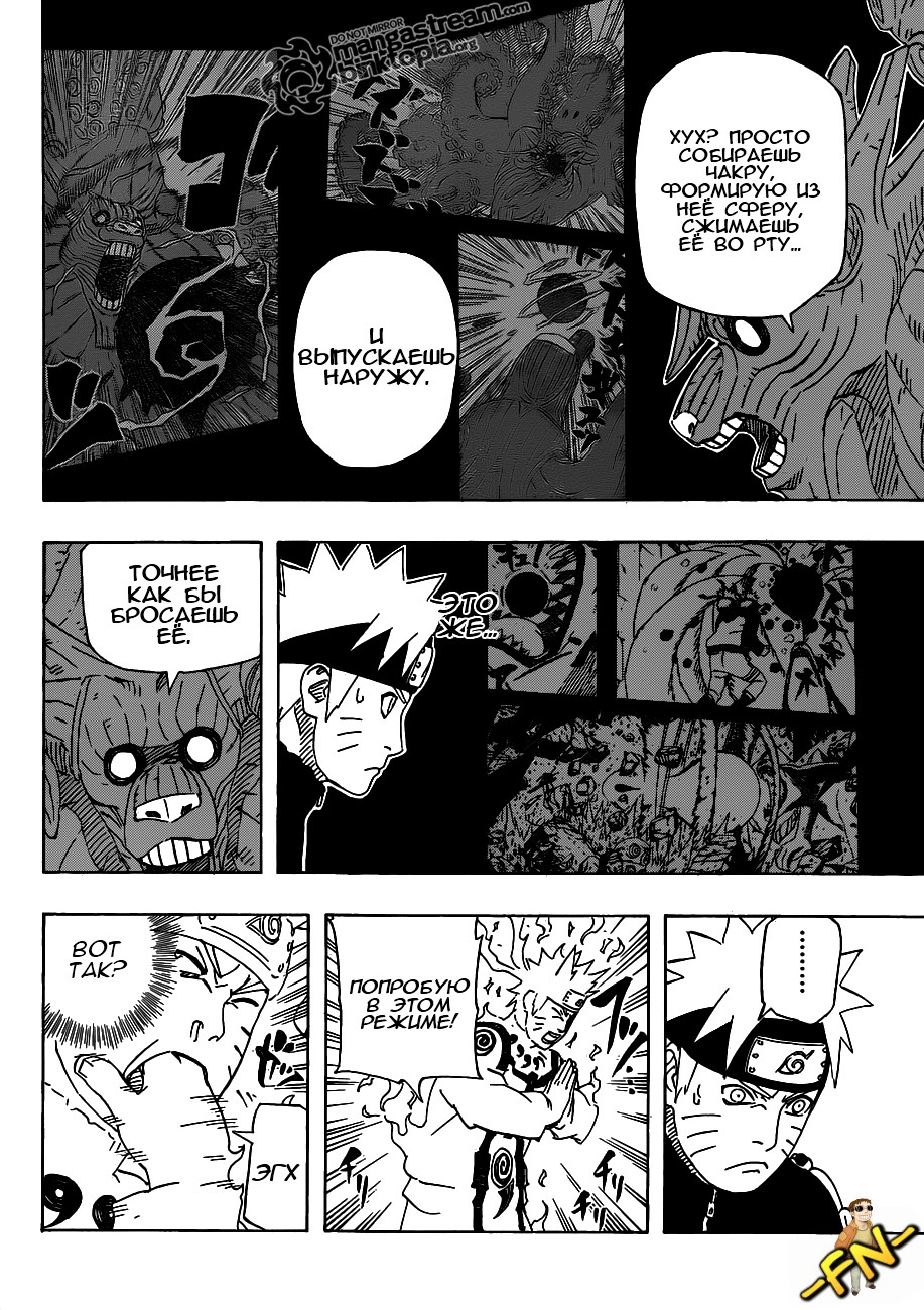 Read Наруто RU Manga Online