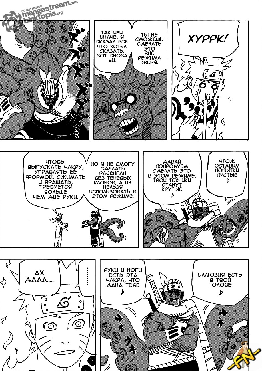 Read Наруто RU Manga Online