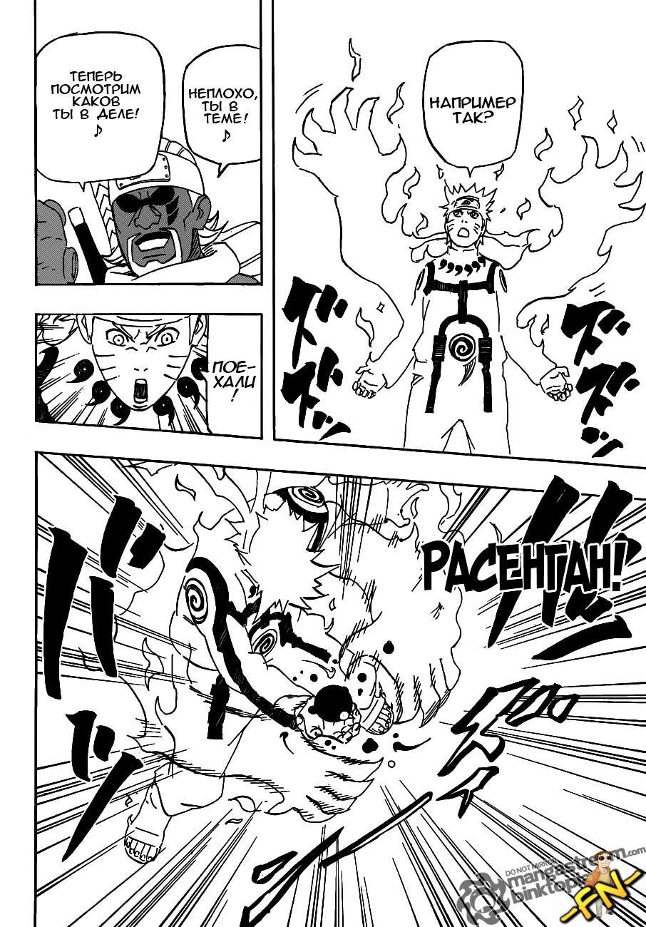 Read Наруто RU Manga Online