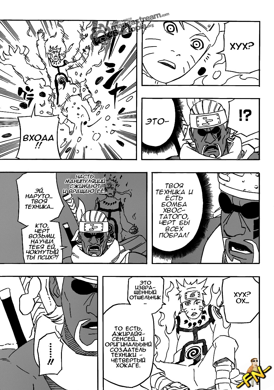Read Наруто RU Manga Online