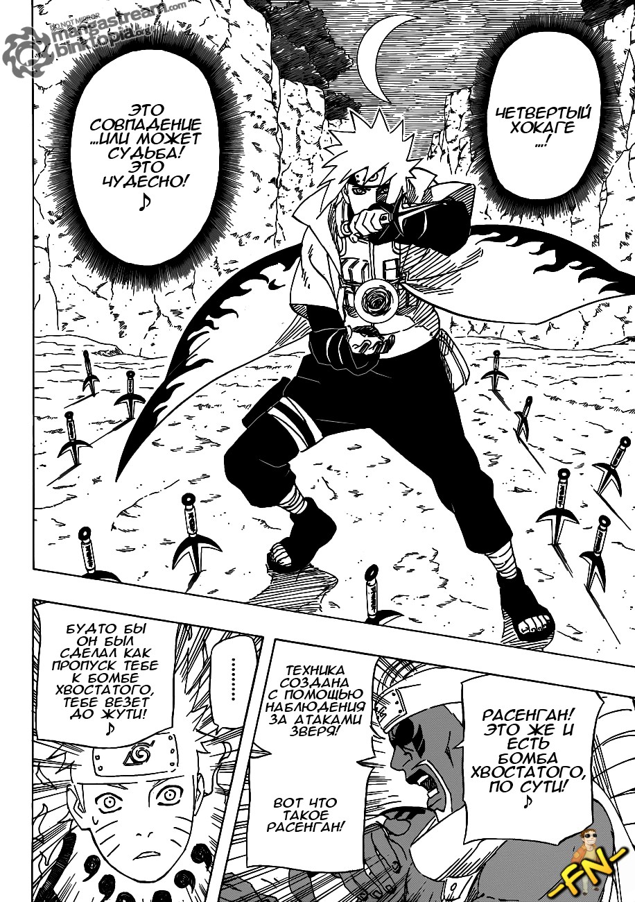 Read Наруто RU Manga Online