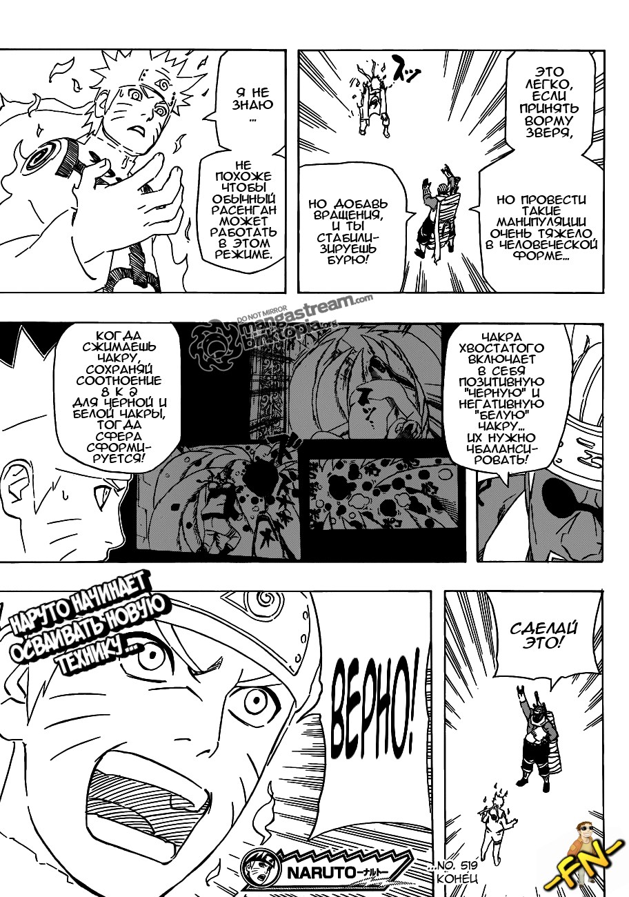 Read Наруто RU Manga Online