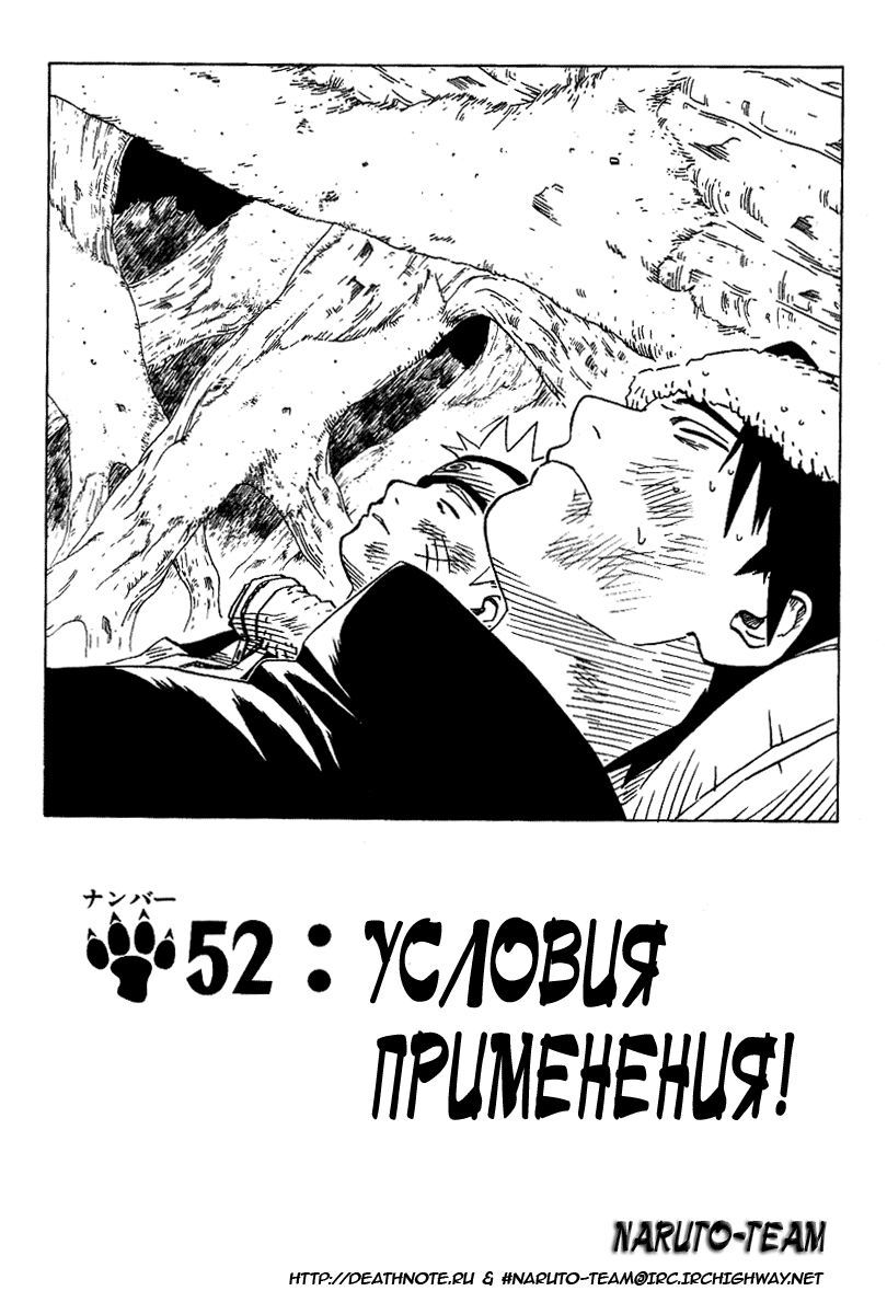 Read Наруто RU Manga Online