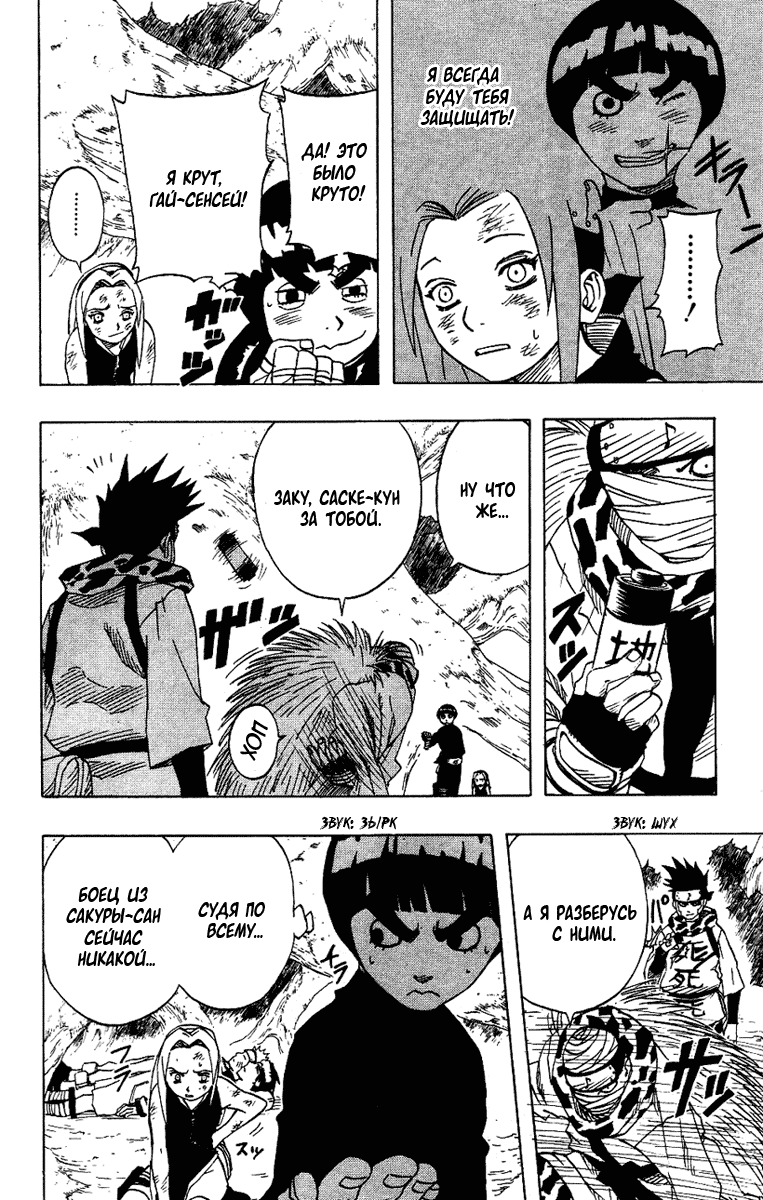 Read Наруто RU Manga Online
