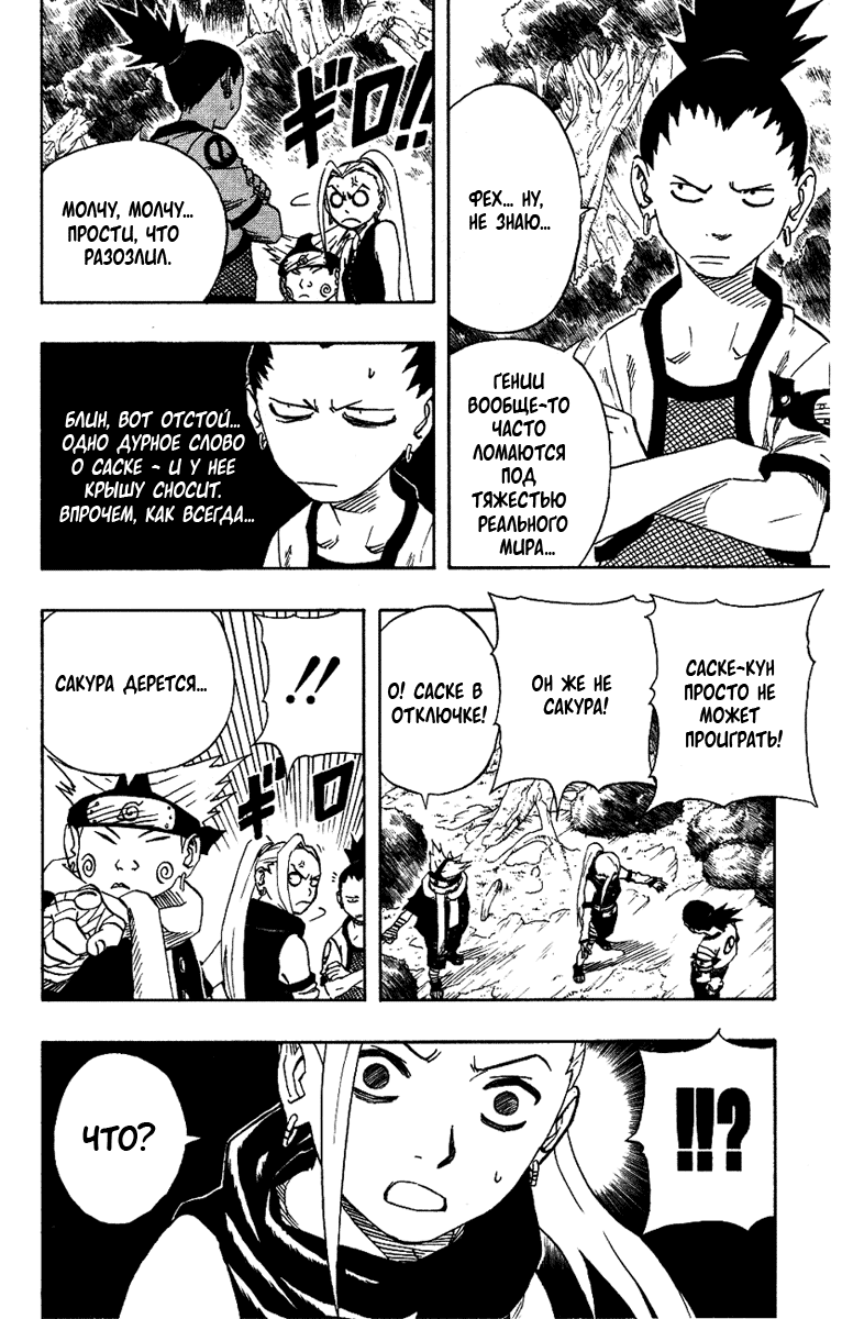 Read Наруто RU Manga Online