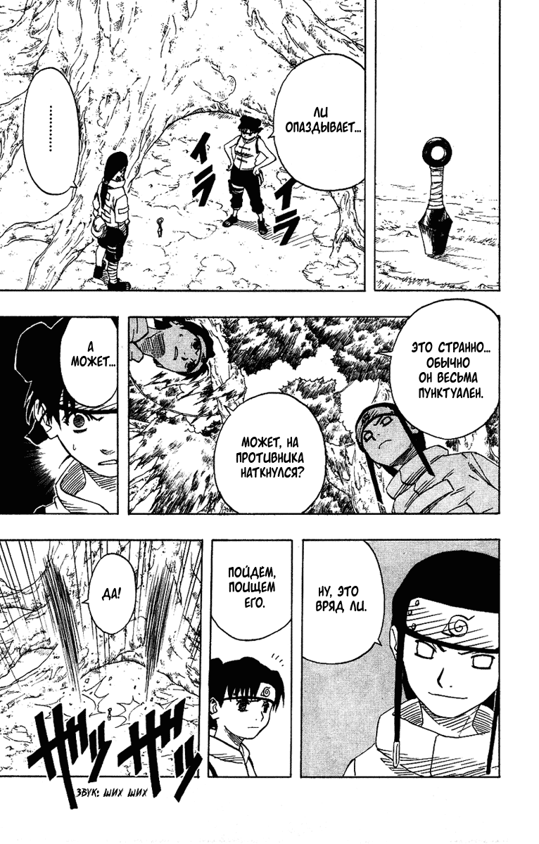 Read Наруто RU Manga Online
