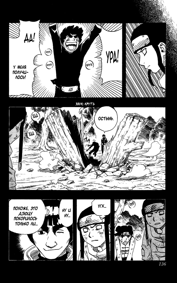 Read Наруто RU Manga Online