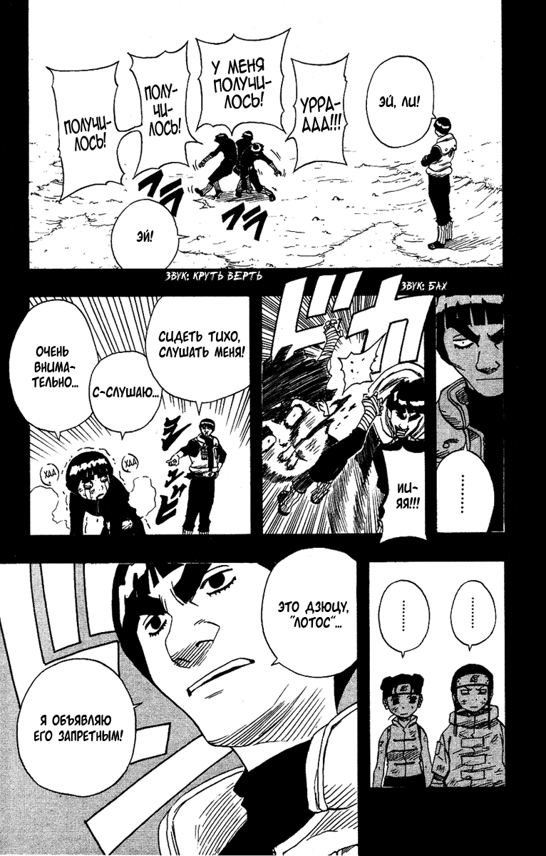 Read Наруто RU Manga Online