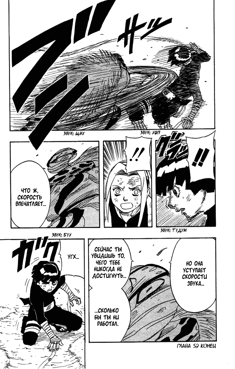 Read Наруто RU Manga Online
