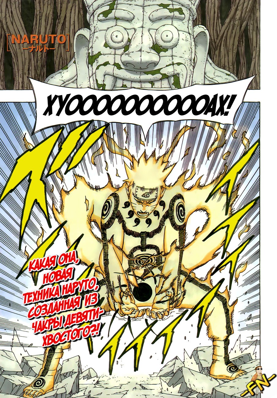 Read Наруто RU Manga Online