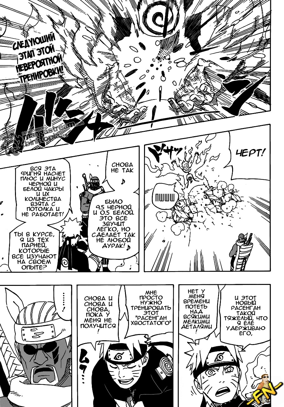 Read Наруто RU Manga Online