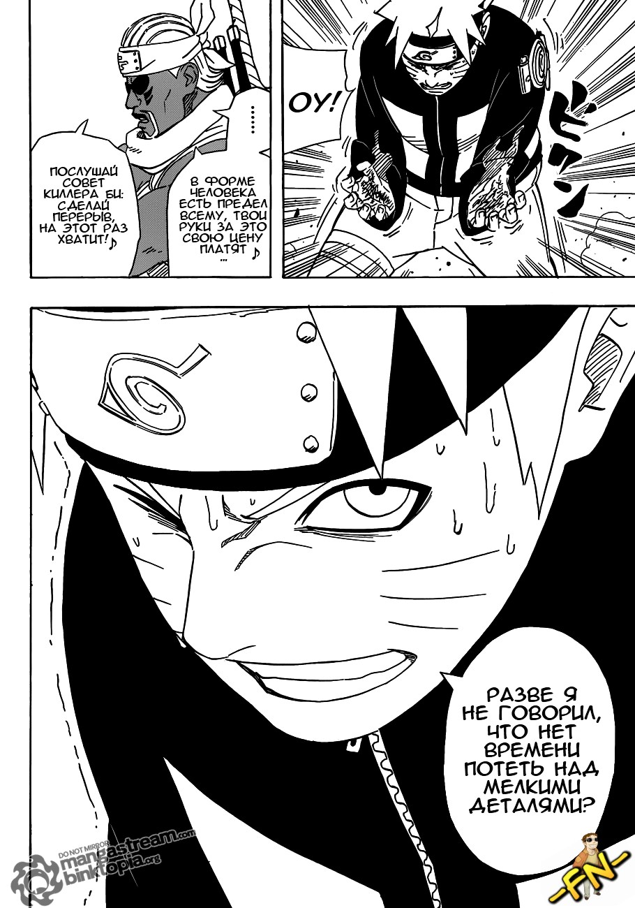 Read Наруто RU Manga Online