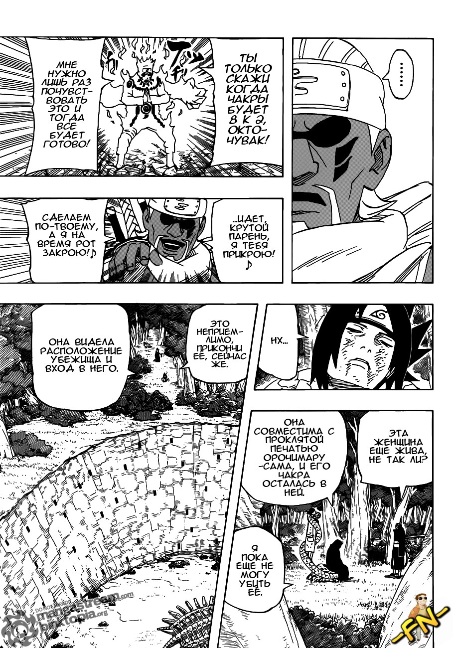 Read Наруто RU Manga Online