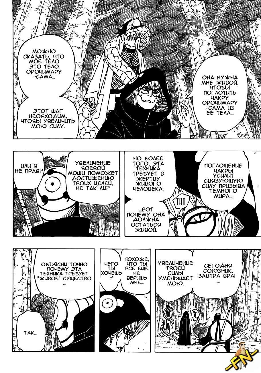 Read Наруто RU Manga Online
