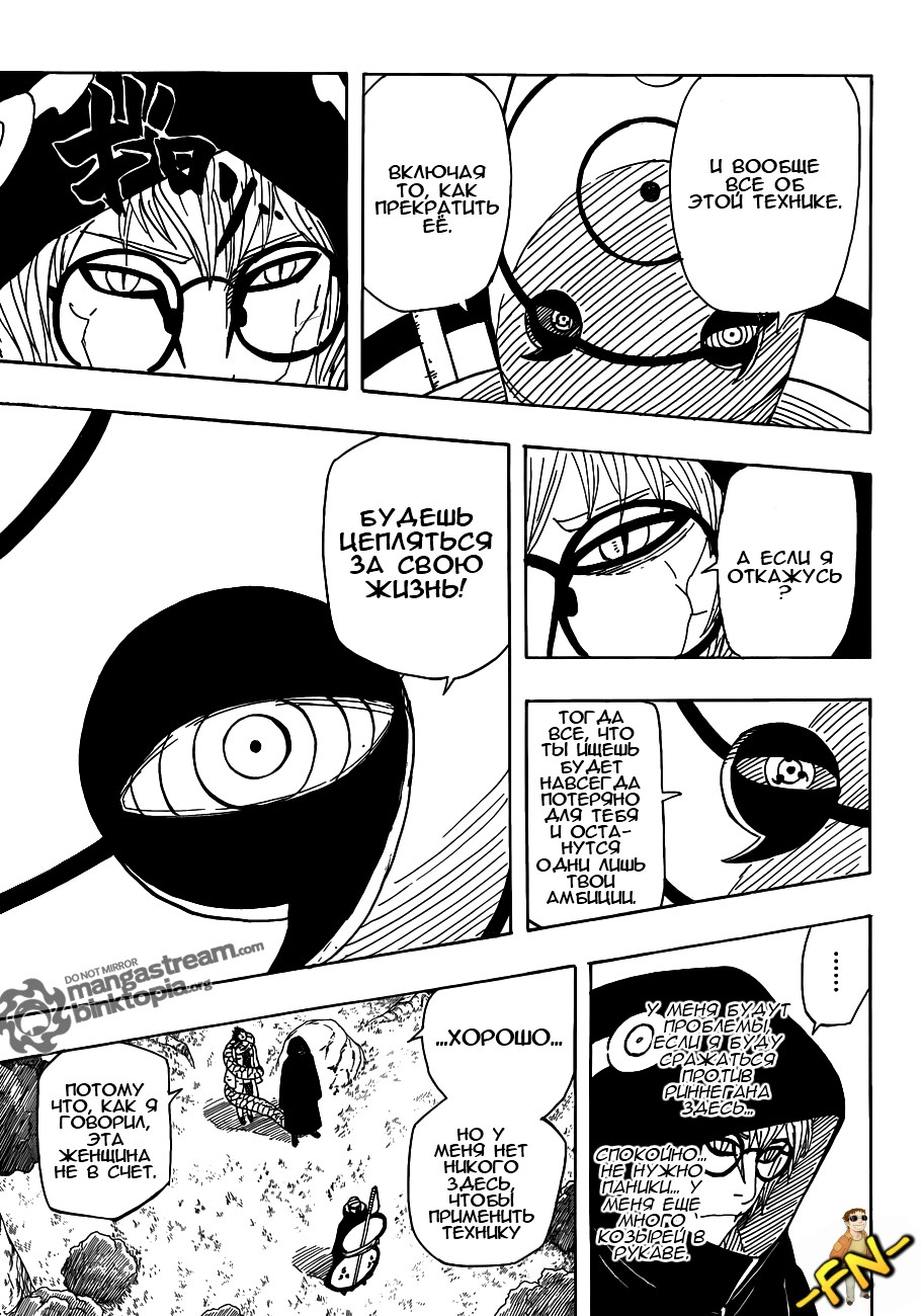 Read Наруто RU Manga Online