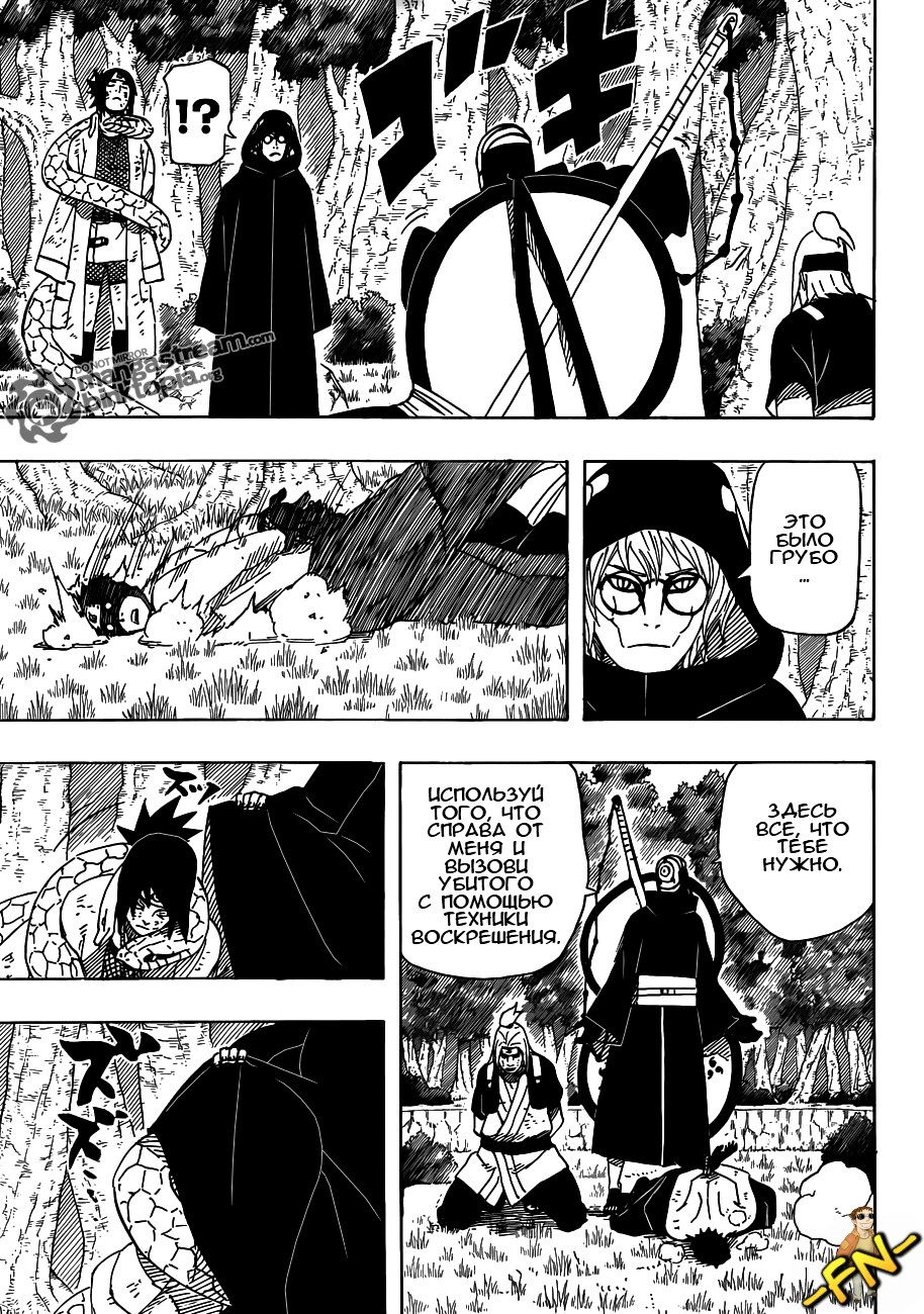 Read Наруто RU Manga Online