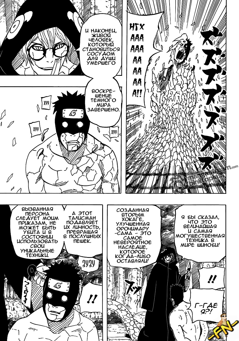 Read Наруто RU Manga Online