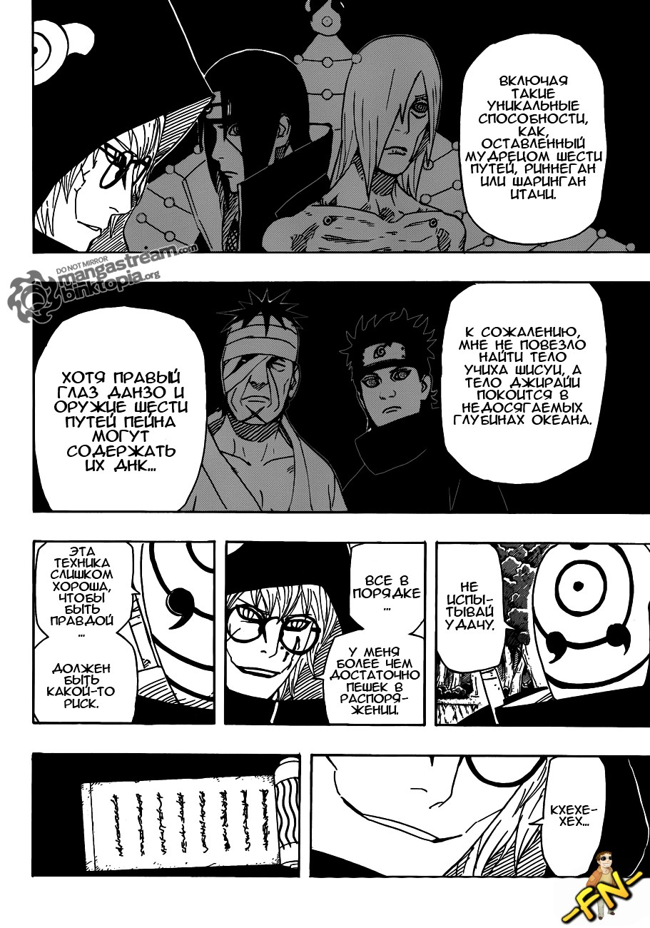 Read Наруто RU Manga Online