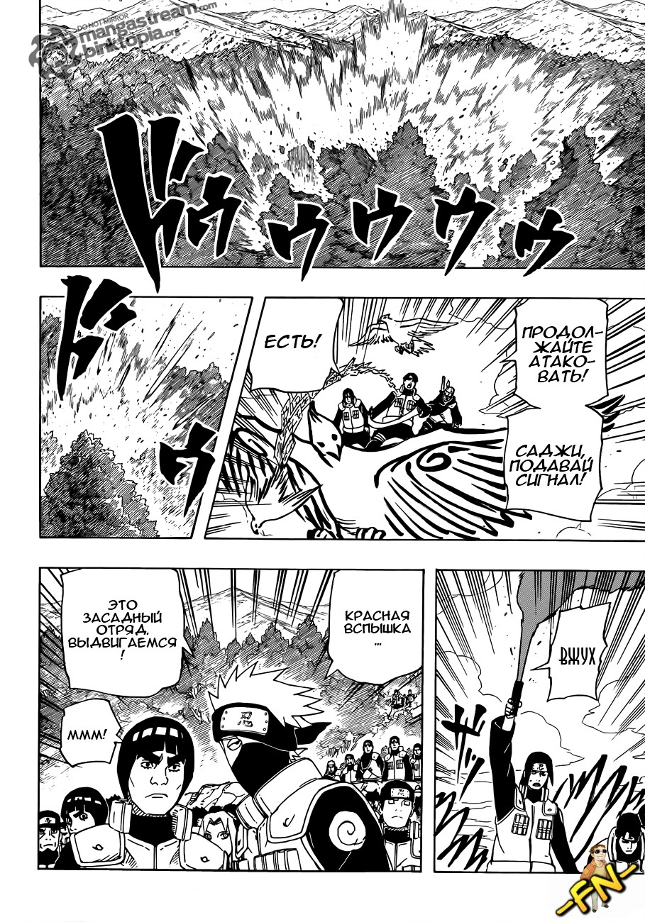 Read Наруто RU Manga Online