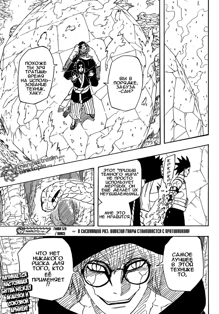 Read Наруто RU Manga Online