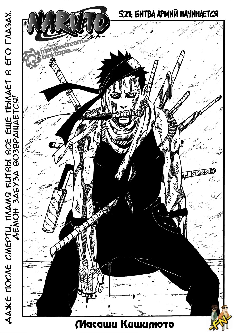 Read Наруто RU Manga Online