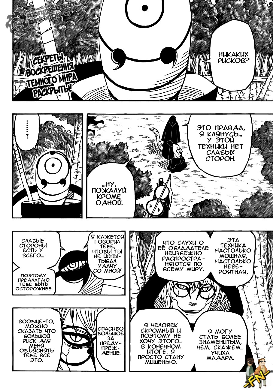 Read Наруто RU Manga Online