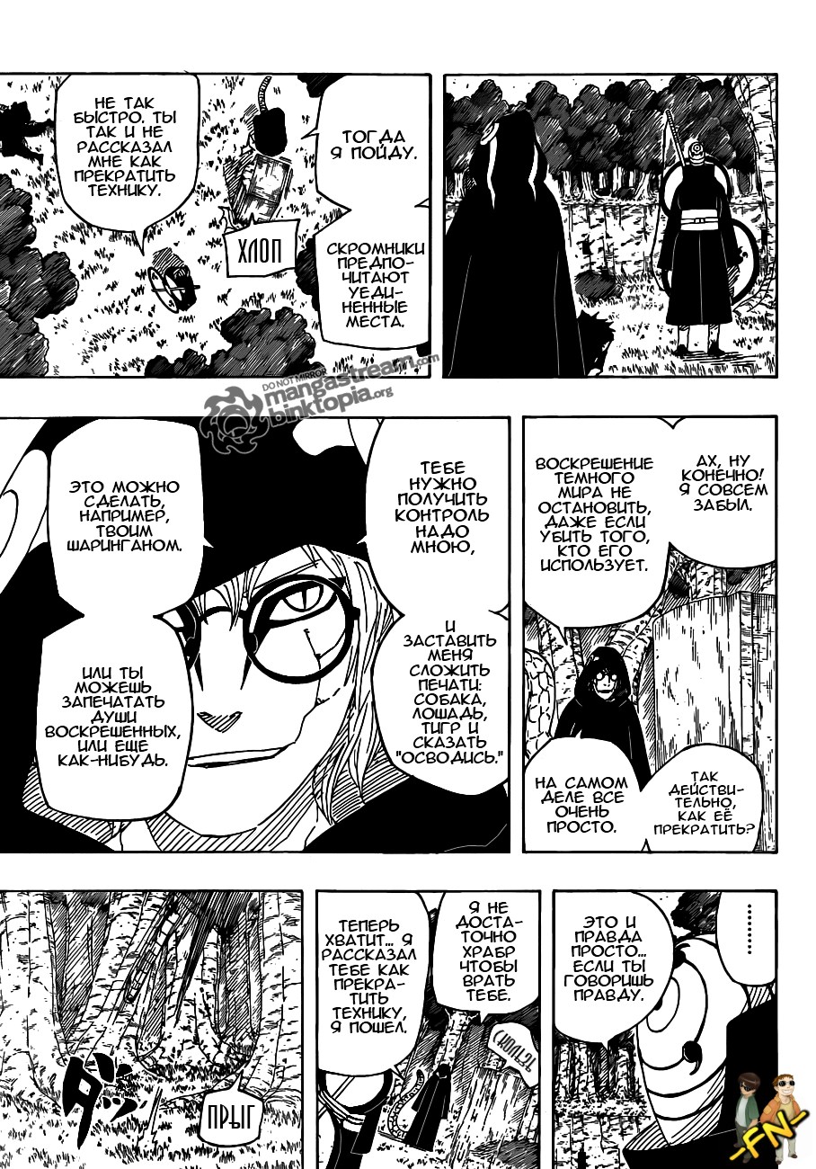 Read Наруто RU Manga Online