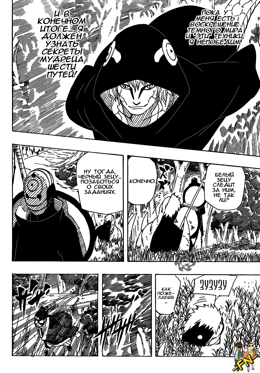 Read Наруто RU Manga Online