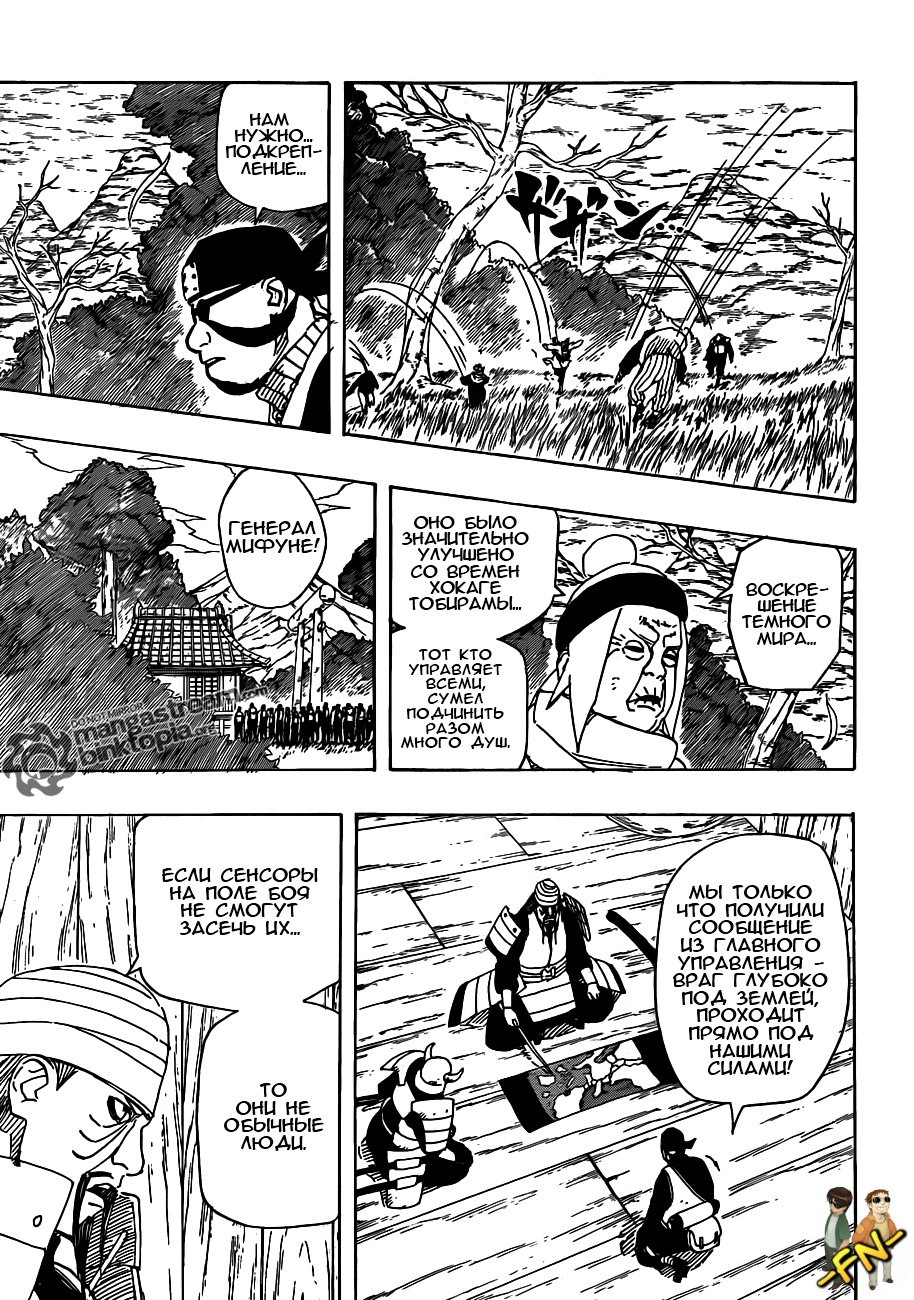 Read Наруто RU Manga Online
