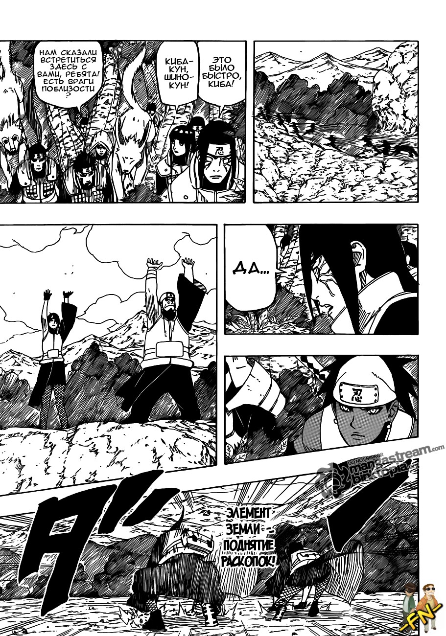 Read Наруто RU Manga Online