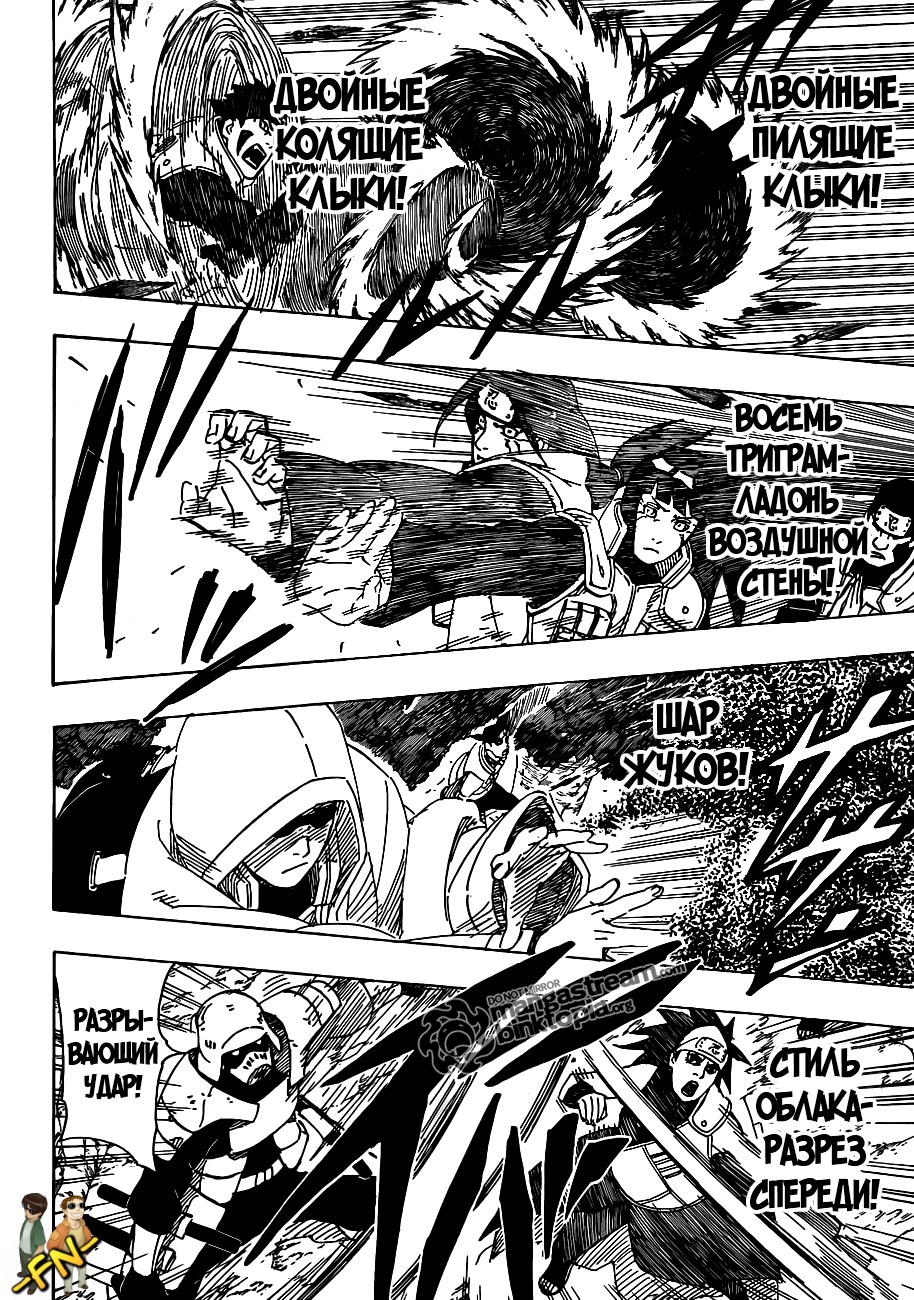 Read Наруто RU Manga Online