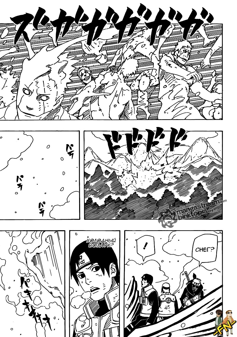 Read Наруто RU Manga Online