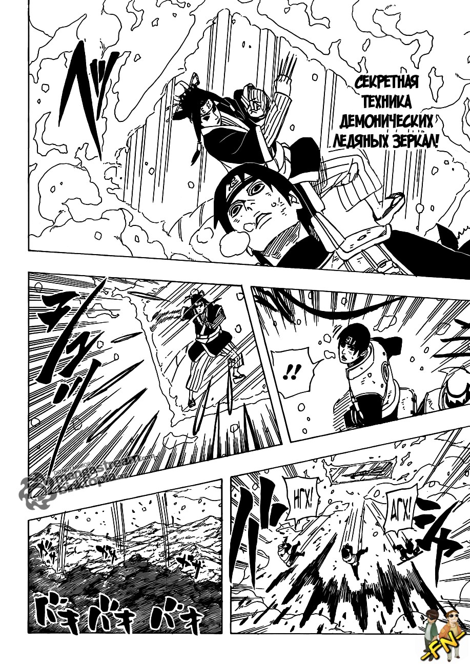 Read Наруто RU Manga Online