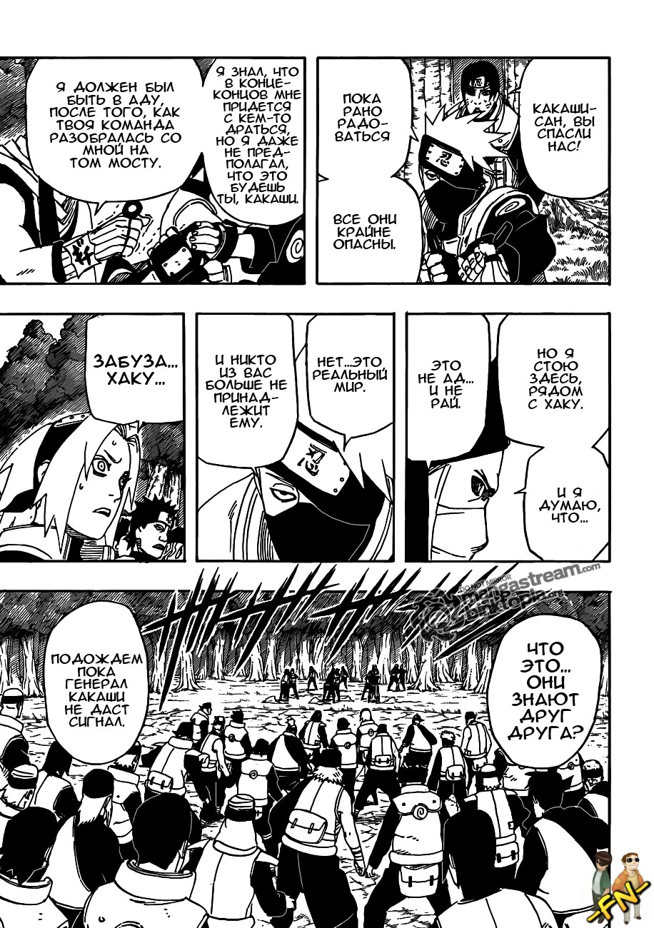 Read Наруто RU Manga Online