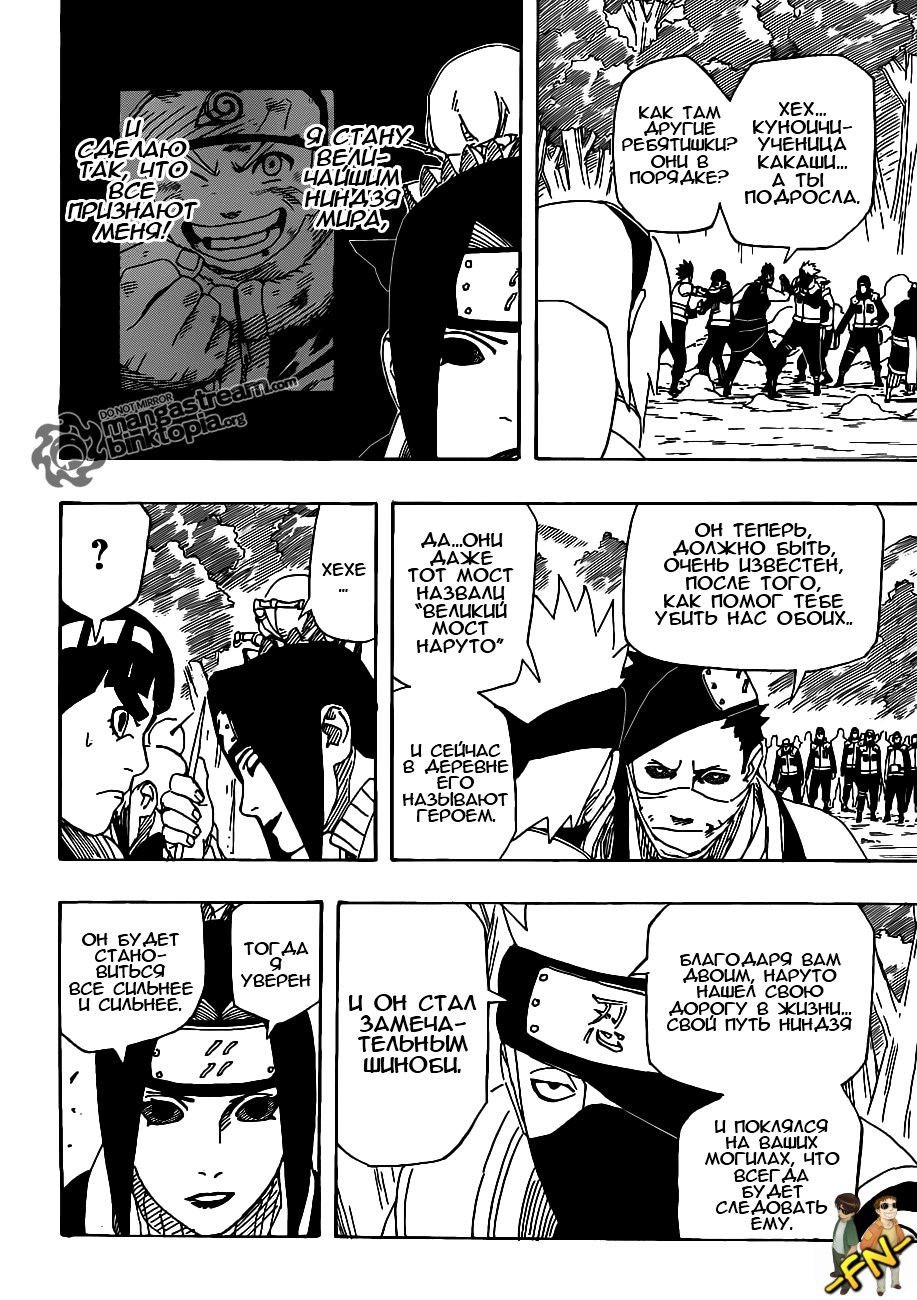 Read Наруто RU Manga Online