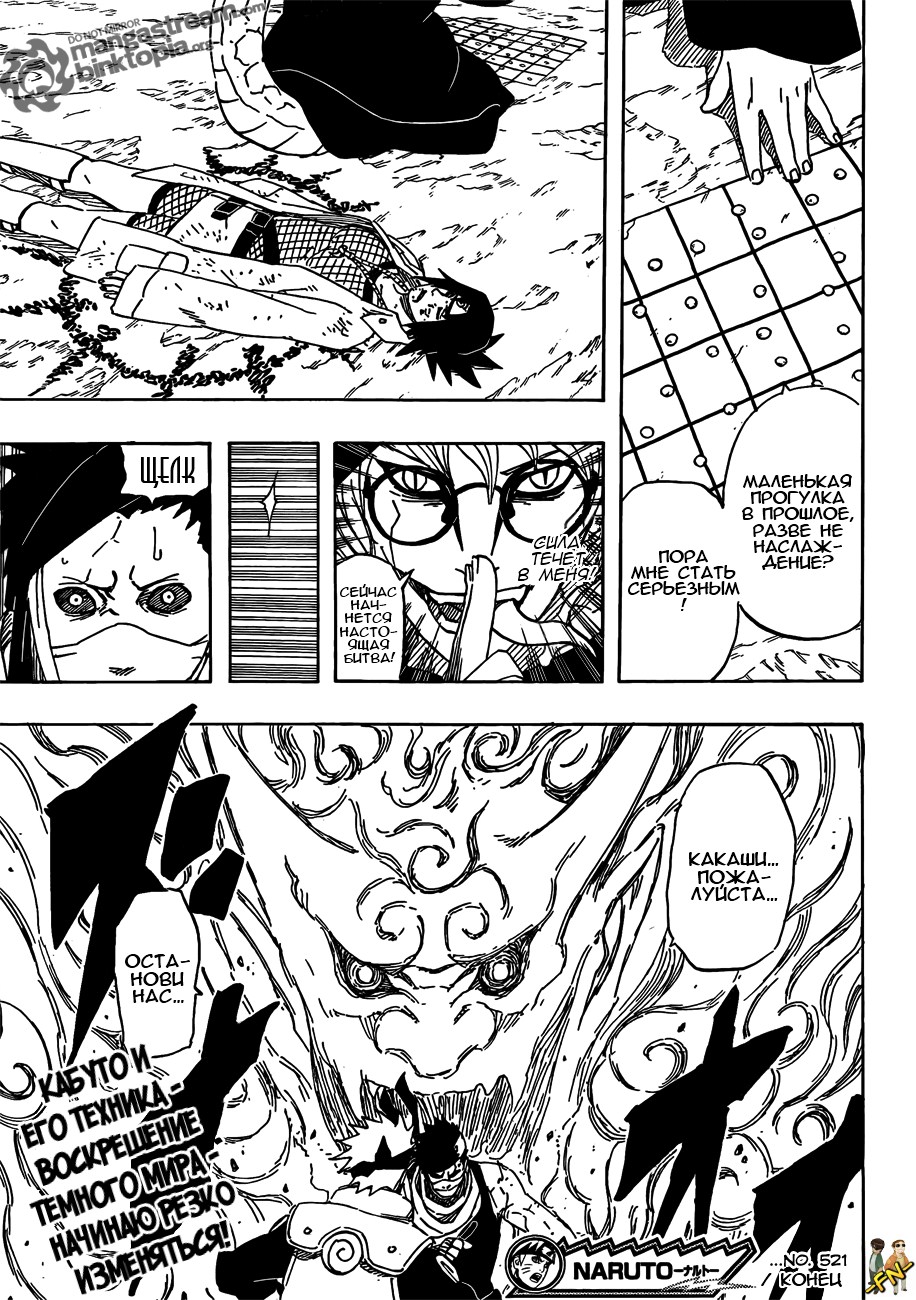 Read Наруто RU Manga Online